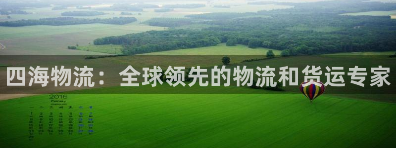 28圈自行车搞笑图片：四海物流：全球