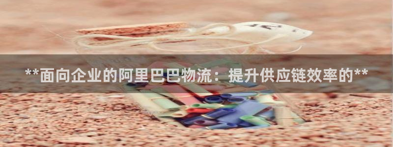 28圈app注册地址：**面向企业的