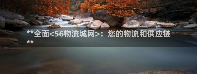 28圈加拿大能提现吗：**全面<56