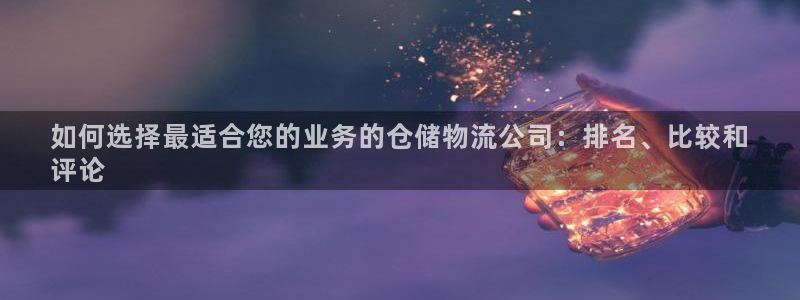 28圈注册官网：如何选择最适合您的业