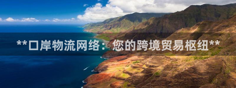 28圈注册网站多少钱一个：**口岸物